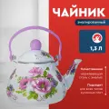 METALLONI EM-131X1/14 Чайник эмалированный 1,3л