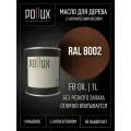 Укрвыное масло для дерева защитное с воском, цвет сигнальный коричневый (RAL 8002), 1 литр