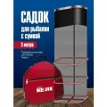 Садок для рыбалки с сумкой 3 м