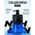 Гель для бритья мужской NISHMAN 02, свежий морской аромат, 1000 мл