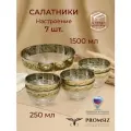 Набор стеклянных салатников с алмазной гравировкой PROMSIZ Настроение 1500 мл 1 шт.+ 250 мл 6 шт./ Посуда для сервировки и подачи / 7 шт.