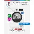 Сушильная машина с тепловым насосом Bosch WQG1417EPL, Серия 6, 9 кг, 60 см, 14 программ, ворсовый фильтр, белая