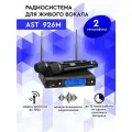 Вокальные беспроводные микрофоны для караоке AST-926M.