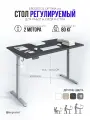 Стол компьютерный Ergostol Optima 2.0 180х90 см, регулируемый по высоте, Черный графит/серебристый