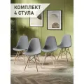 Стулья для кухни комплект 4 шт со спинкой СтулБержи EAMES DSW, деревянные ножки, серый, пластиковый