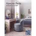 Кресло Твой Диван Лила (Шторм 017), мягкое вращающееся, с подлокотниками, темно-серое
