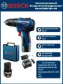 Аккумуляторный бесщеточный шуруповерт Bosch GSR 12V-30 (1 АКБ 2 Ач и ЗУ в кейсе)