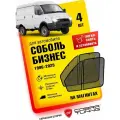 Каркасные шторки, сетки на магнитах Газель Соболь, Бизнес, Фермер 1996-2025 (2 Части), автошторки на передние стекла, Cobra Tuning - 4шт.