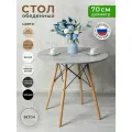 Стол кухонный обеденный круглый 70 см