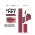 Матовый тинт для губ | ROM&ND Blur Fudge Tint 07 Cool Rose Up