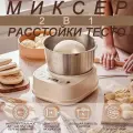 Миксер для теста HMJ-A50N1, расстойки тесто&миксер 2 в 1