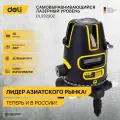 Измерительный и разметочный инструмент Deli Лазерный уровень Deli DL332302 2 луча(зеленый цвет), точность +/-1,5мм/7м, угол самовыравнивания 3°, 1АКБ 2,4 А*ч+ЗУ, время работы до 8 часов, кейс уц-2-1