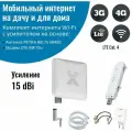 Интернет для дачи комплект 4G усилитель антенна Антэкс PETRA BB mimo с WiFi модемом ZTE MF79u