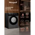 Сушильная машина Weissgauff WD 6128 B Heat Pump Silver, загрузка белья до 8 кг
