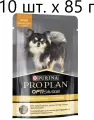 Влажный корм для собак Purina Pro Plan OptiSavour adult with chicken, беззерновой, курица, 10 шт. х 85 г (для мелких и карликовых пород)