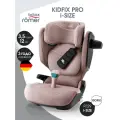 Автокресло 2/3 Britax Roemer KIDFIX PRO i-SIZE Style Dusty Rose 2000040913/2000041298