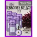 Освежитель воздуха Home Perfume Eclat 6 шт. по 250 мл.