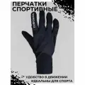 Перчатки Nordski Pro Black NSU327100, XS