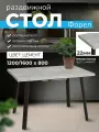 Стол раздвижной Форел ЛДСП, 120/160х80х75см, Цемент