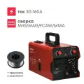 Boxbot Полуавтомат сварочный WSA 160G 902190. WSA-160G-2
