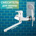 Смеситель для ванны с душем/ душевой кабины/ с длинным изливом/ кран в ванную DIONIS DNE6-FW-305, цвет: белый глянцевый.