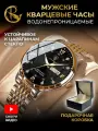 Часы наручные мужские кварцевые металл с металлическим ремешком в подарочной упаковке