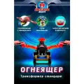 Трансформер