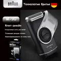 Braun M90 Электрический бритья нож
