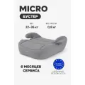 Бустер автомобильный для детей Rant Micro группа 3 вес 22-36 кг рост от 125 см Grey