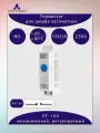 Термостат для шкафа автоматики +20.+80C, NO, 10(2)A 250VAC, ET-104, механический, регулируемый