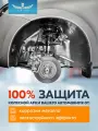 Подкрылок для CHANGAN CS75PLUS 2024-н. в. (IV) передний левый (Чанган КС75ПЛЮС) Внедорожник 5 дв. FWD - TOTEM
