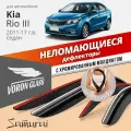 Дефлекторы Voron Glass серия Samurai Kia Rio III 2011-2017 г. в. седан, хром молдинг