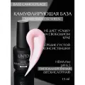 LiNTO Базовое покрытие Base Sheen светло-розовый 15 мл