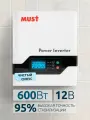 Источник бесперебойного питания ИБП Must EP20-600 PRO, 600Вт, 12В, 20А
