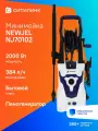 Мойка высокого давления NEWJEL NJ70102, 1800 Вт, 160 Бар, 384 л/ч, на колесах