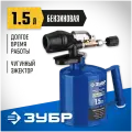 Паяльная лампа с чугунным эжектором ЗУБР профессионал самотлор 1,5 л 40650-1.5_z02
