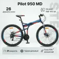 Велосипед горный складной STELS Pilot 950 MD 17,5 темно-синий