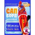 Сапборд FunWater Koi, двухслойный, универсальный, надувной, с веслом