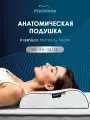 Medsleep Анатомическая подушка Эрго Кул с охлаждающим гелем Orto Gel и двумя уровнями высоты, 39x58x10/12