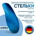 Стельки ортопедические детские при плоскостопии супинаторы каркасные FUN. Размер 37-38