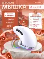 Игровая беспроводная / проводная мышь AJAZZ AJ179P MC