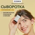 Cosrx Сыворотка с 23% витамина С The Vitamin C 23 serum, 20 мл