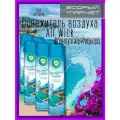 Освежитель воздуха Французская Ривьера 6 шт. по 290 мл.