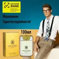 Туалетная вода TRUSSARDI My Land, мужская, фужерная, древесная, 100мл