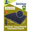 Матрас надувной Pavillo Airbed, двухспальный, велюровое покрытие, синий, с насосом
