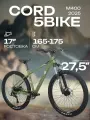 Велосипед двухколесный CORD 5BIKE 27,5' M400 (2025) CRD-M5-2712-17