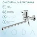 Смеситель для ванны и душа VODA с длинным поворотным изливом и набором с лейкой и шлангом PR31