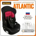 Автокресло Zlatek Atlantic, для детей 1-12 лет, съемная обивка, гламурное красное