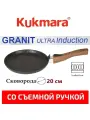 Блинница для индукции 20 см granit ultra induction сбгги203а