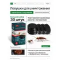 Средство от тараканов и муравьев, клеевые ловушки с повышенной эффективности Force, 30 шт